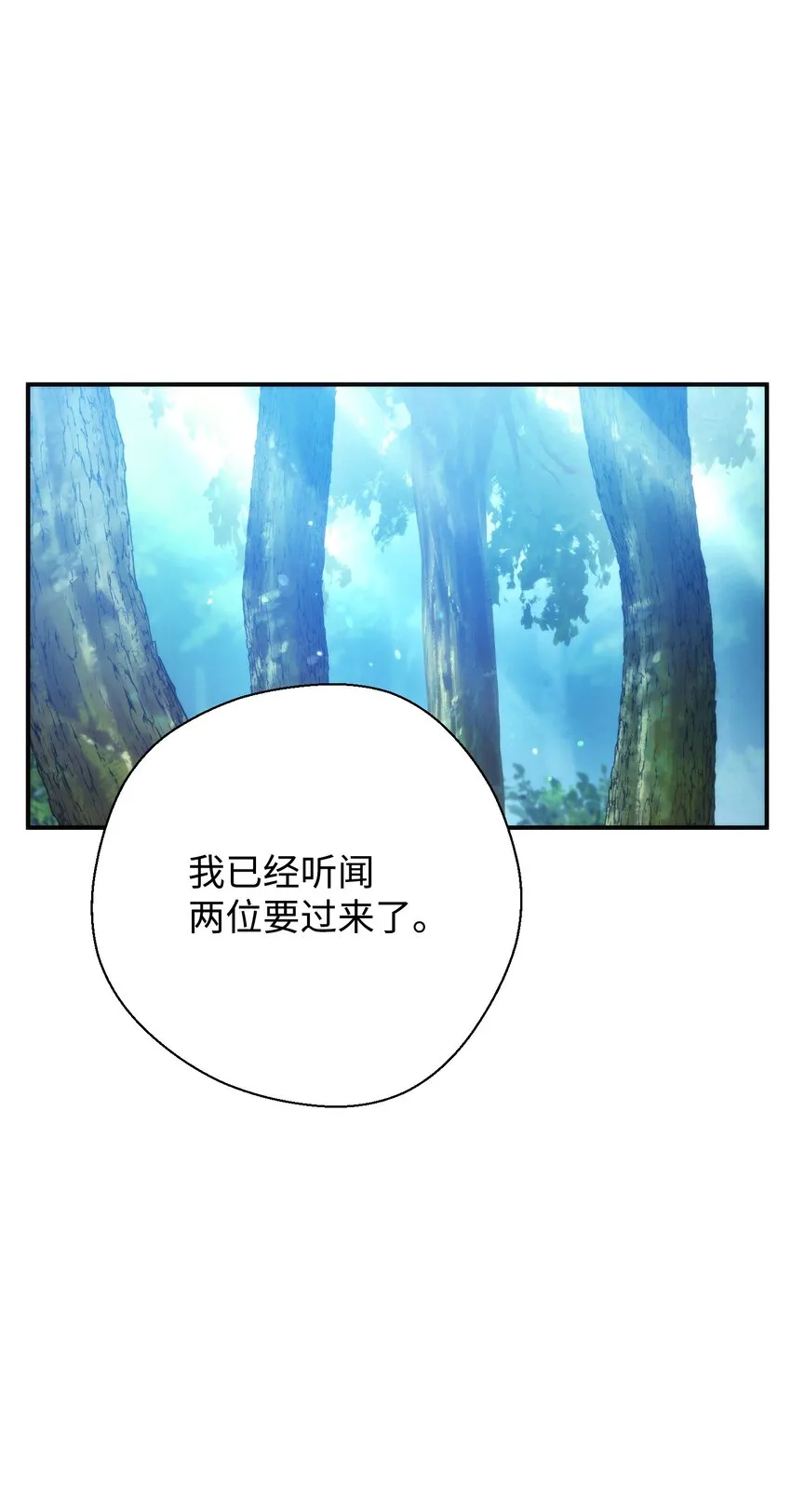 84 初次交锋 第56页