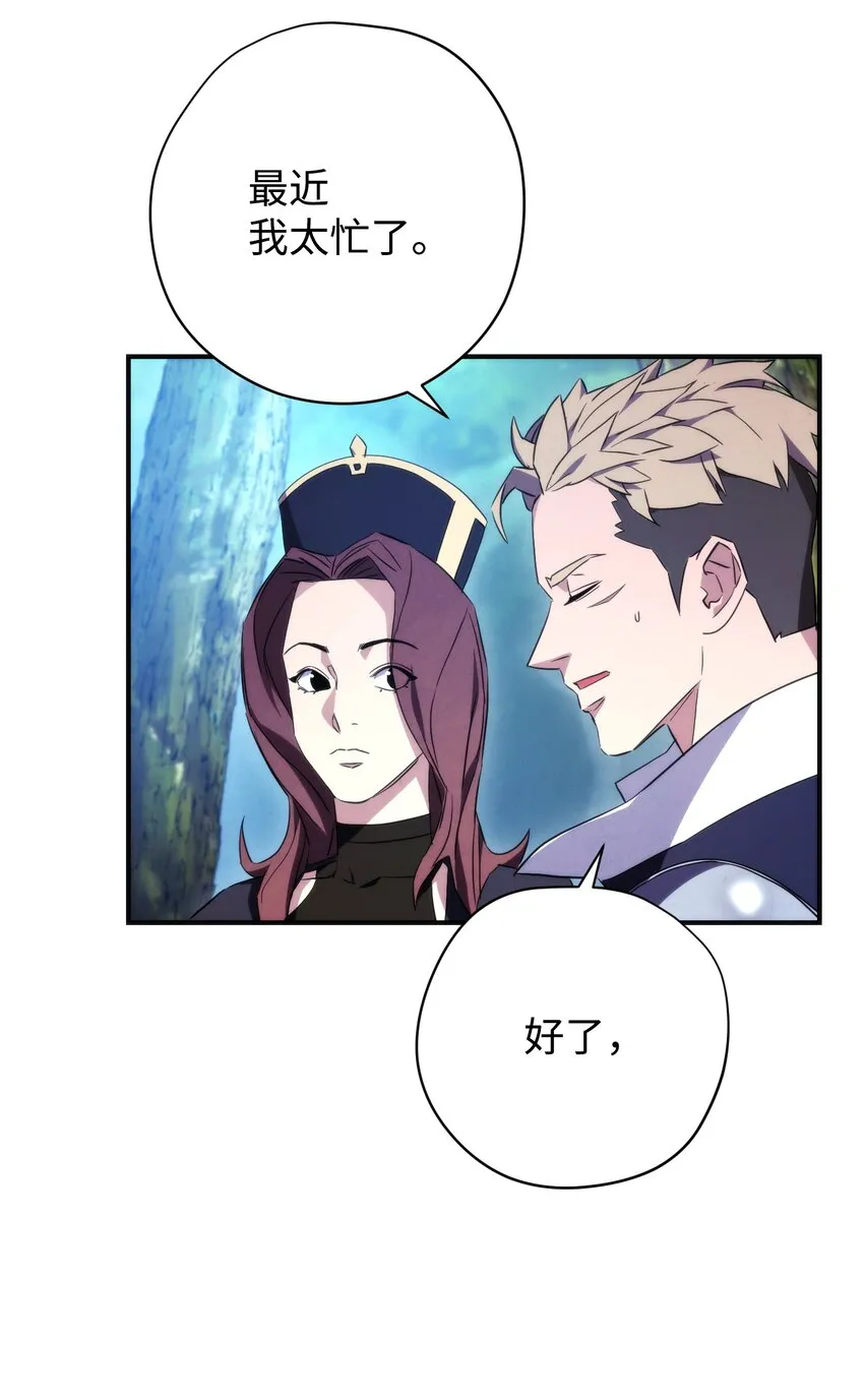84 初次交锋 第59页