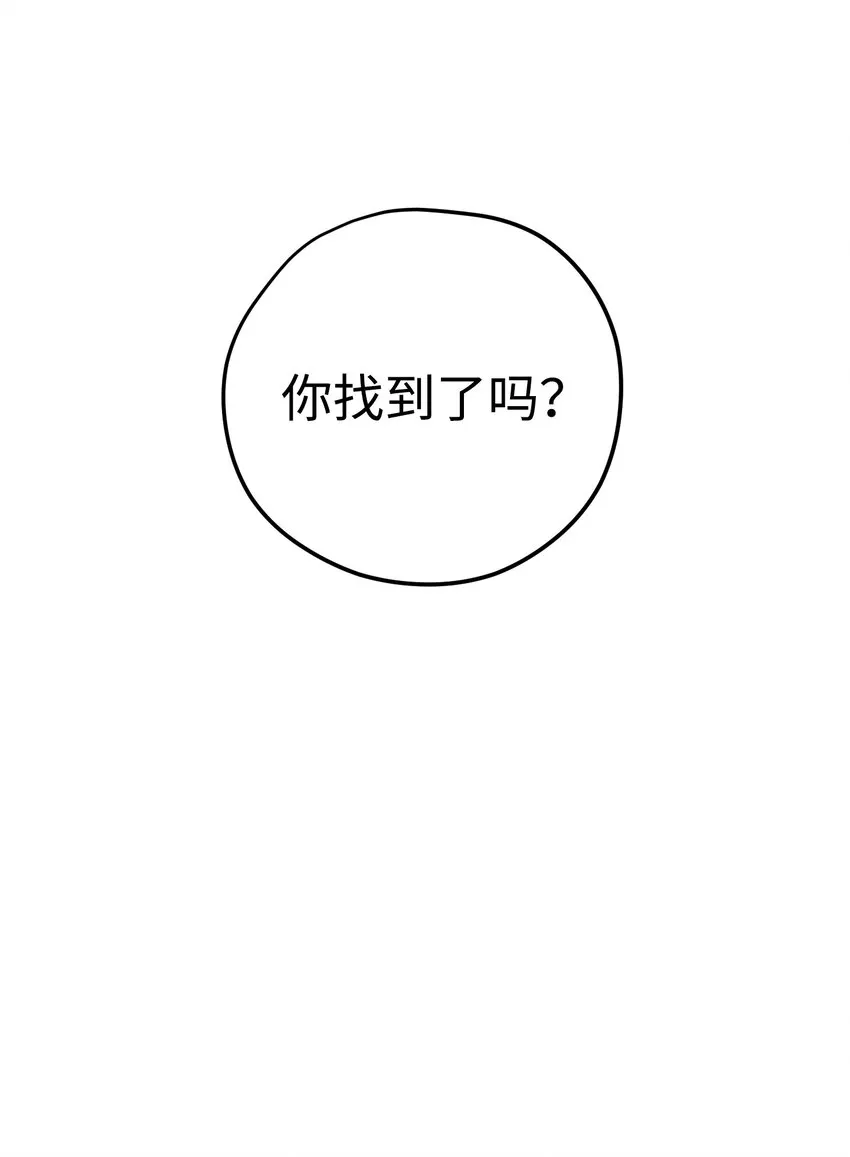 84 初次交锋 第60页