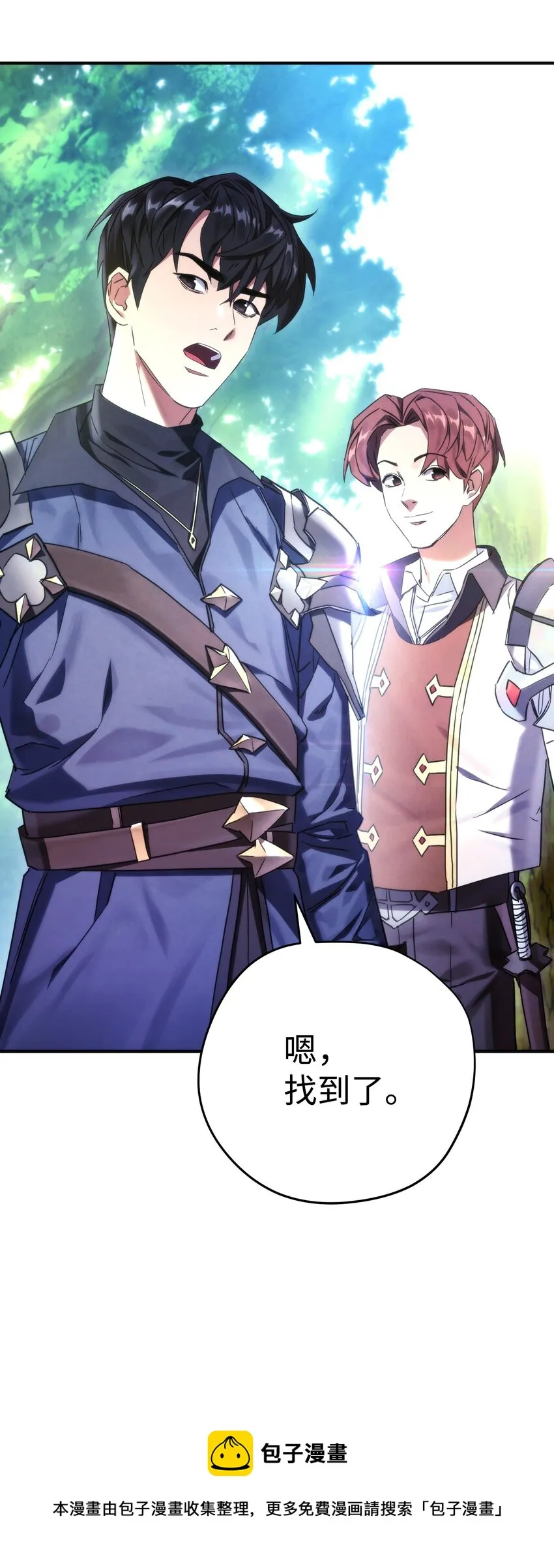 84 初次交锋 第61页