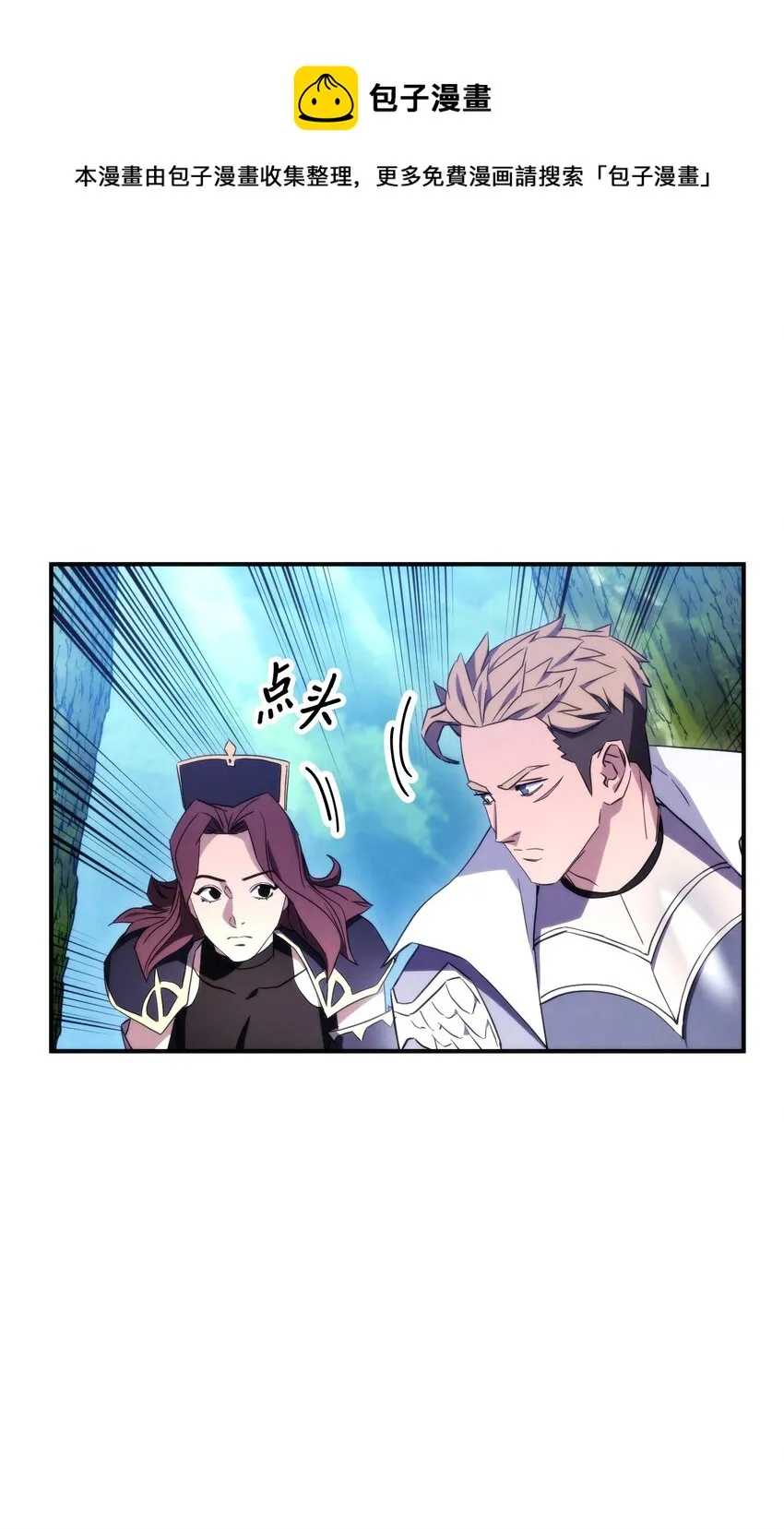 84 初次交锋 第65页