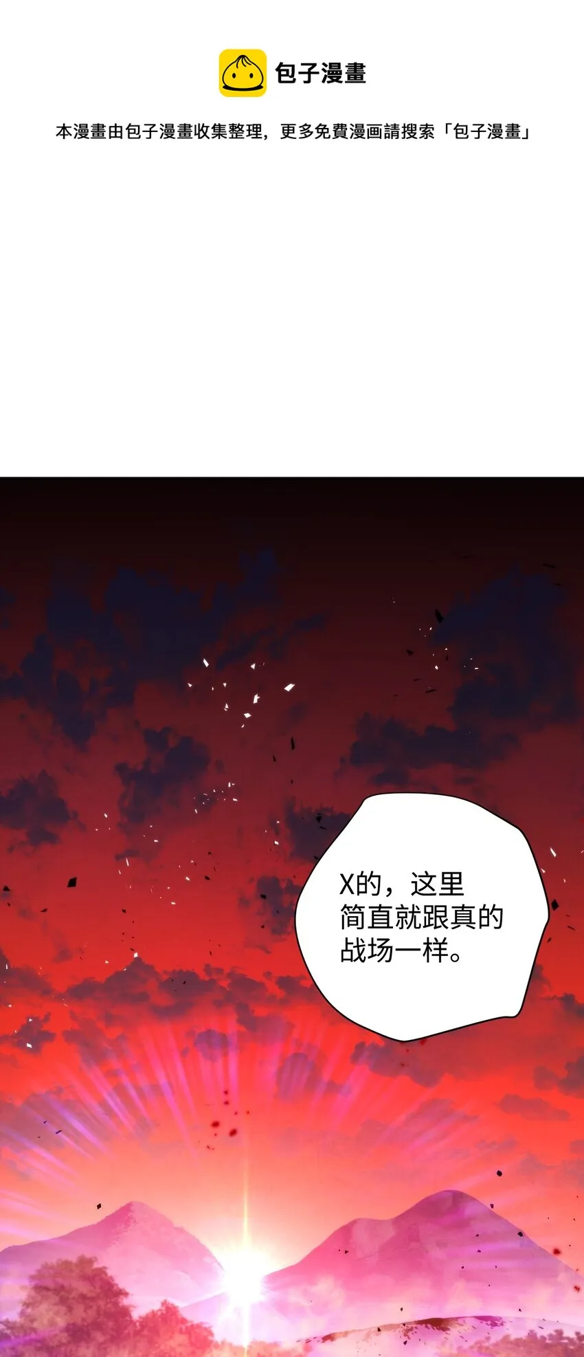 84 初次交锋 第77页