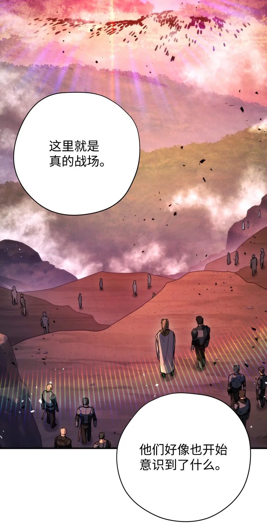 84 初次交锋 第78页