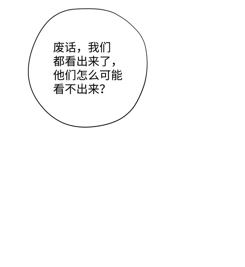 84 初次交锋 第79页