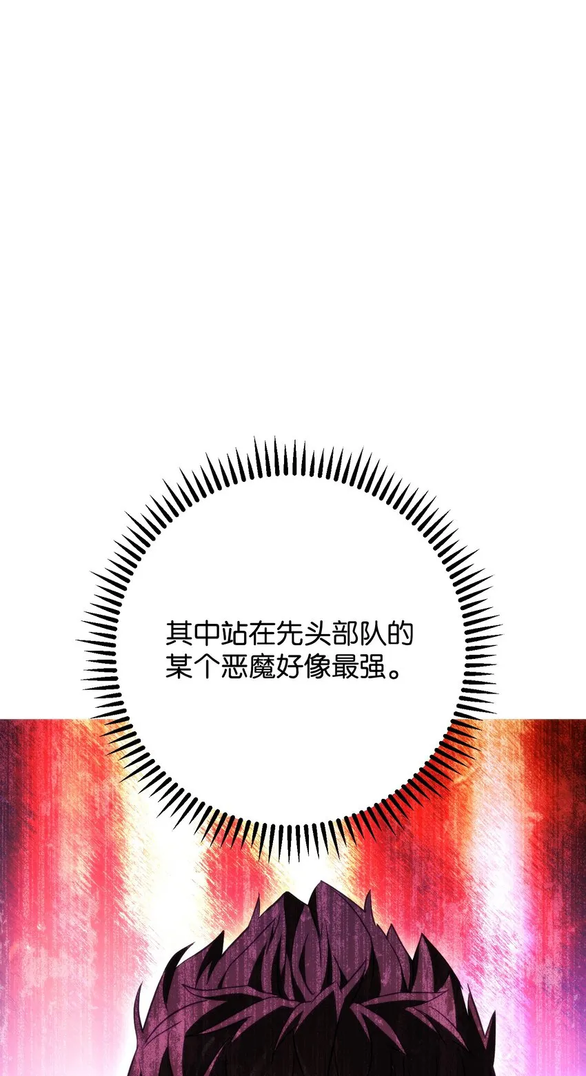 84 初次交锋 第83页