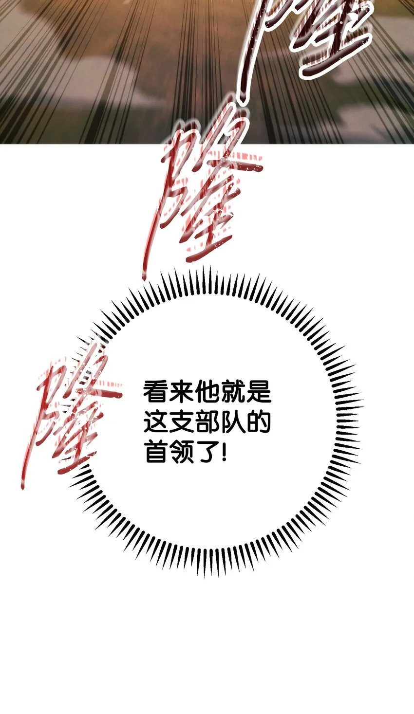 84 初次交锋 第86页