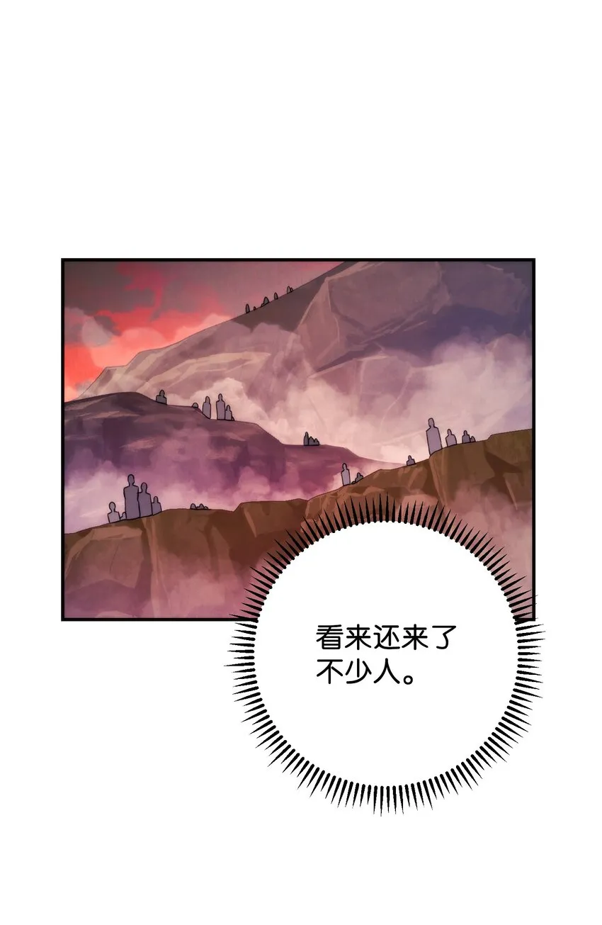 84 初次交锋 第88页