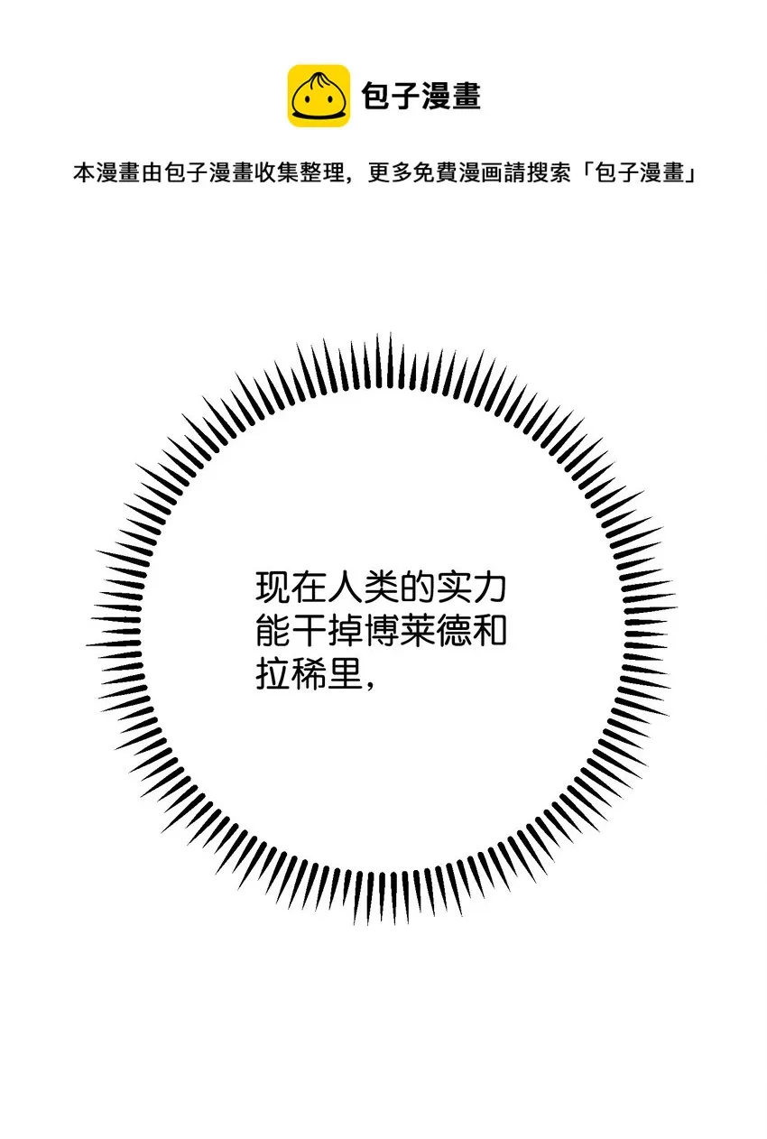 84 初次交锋 第89页