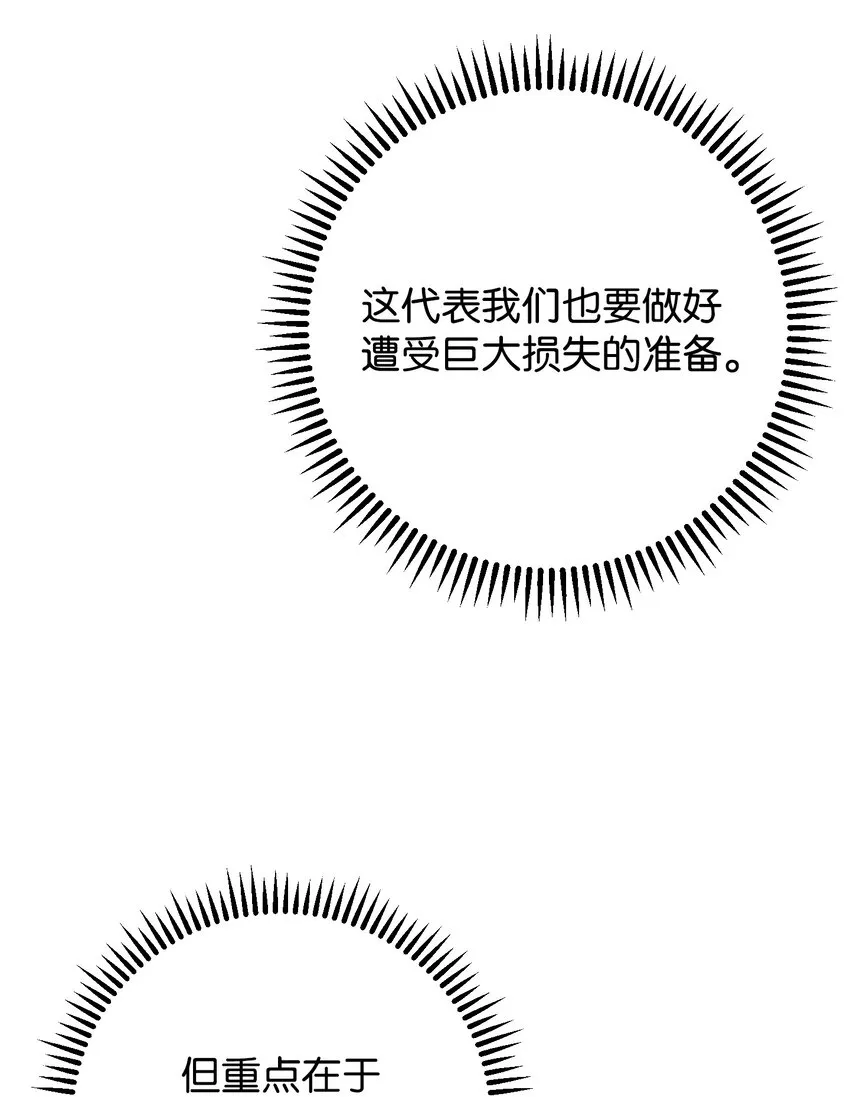 84 初次交锋 第90页