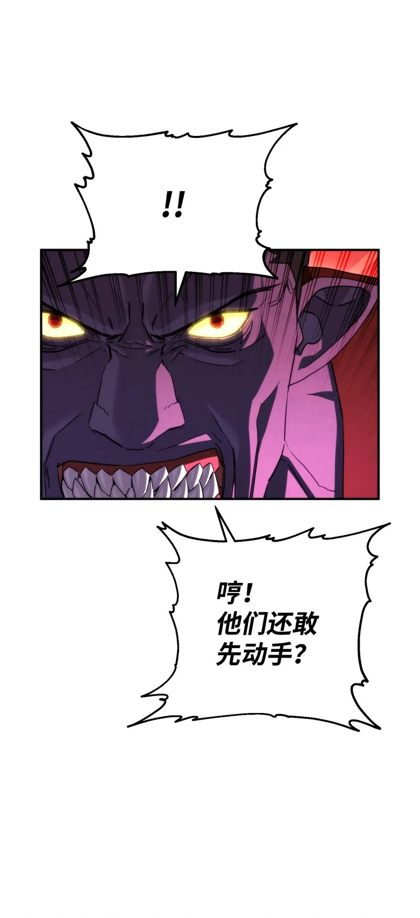 84 初次交锋 第92页