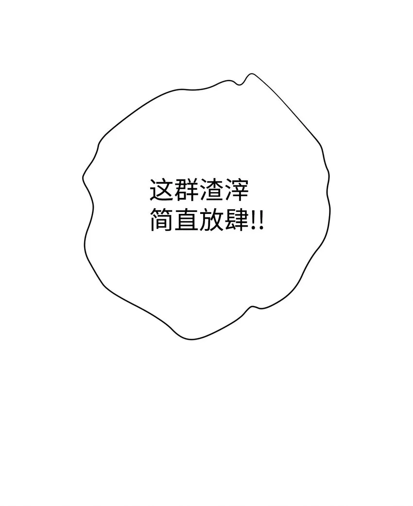 84 初次交锋 第95页