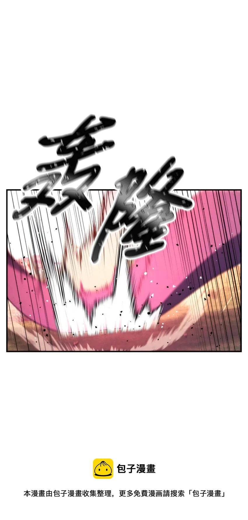 84 初次交锋 第97页