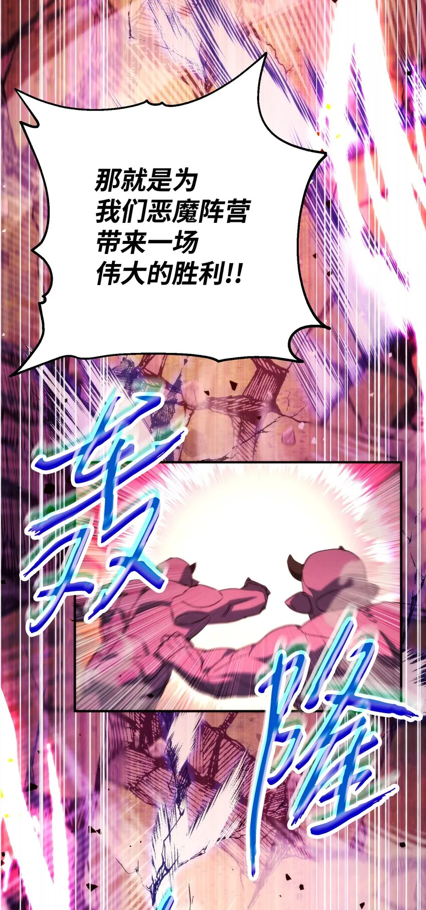 84 初次交锋 第102页