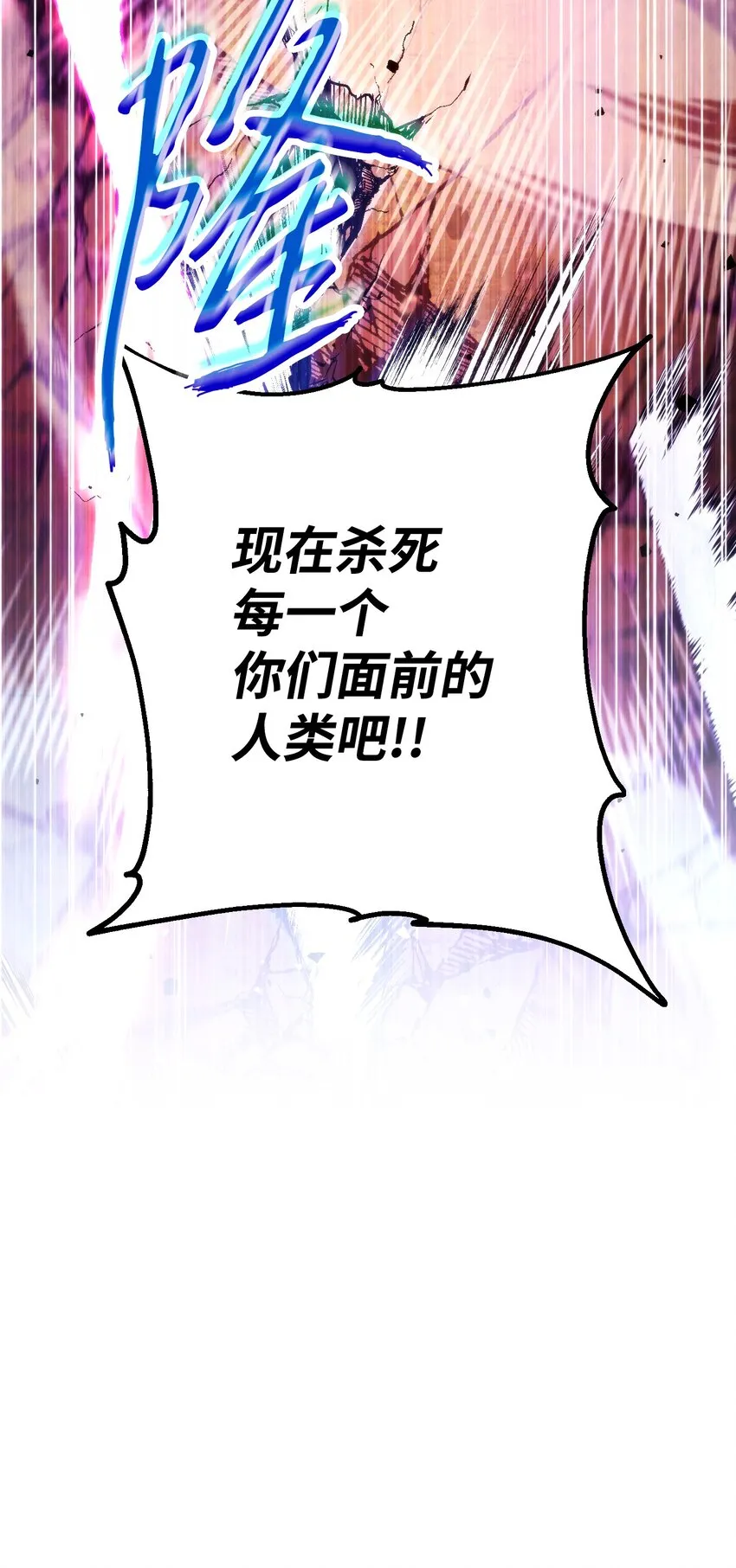 84 初次交锋 第103页