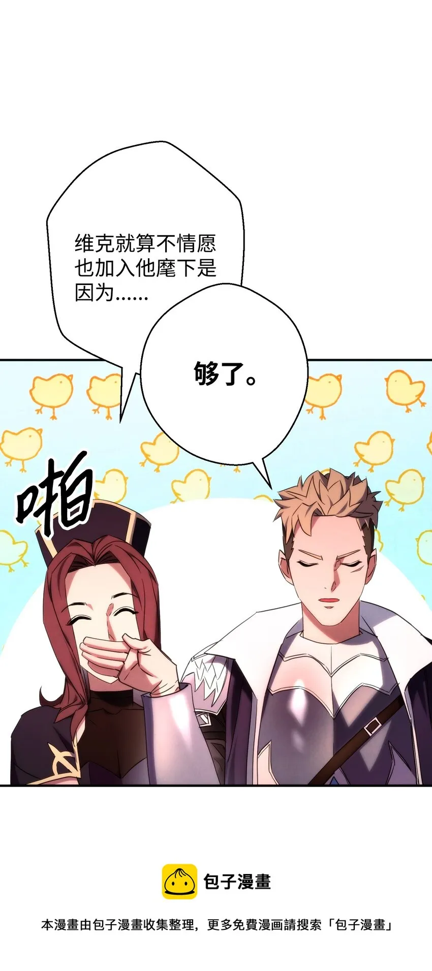 86 重要的东西 第5页
