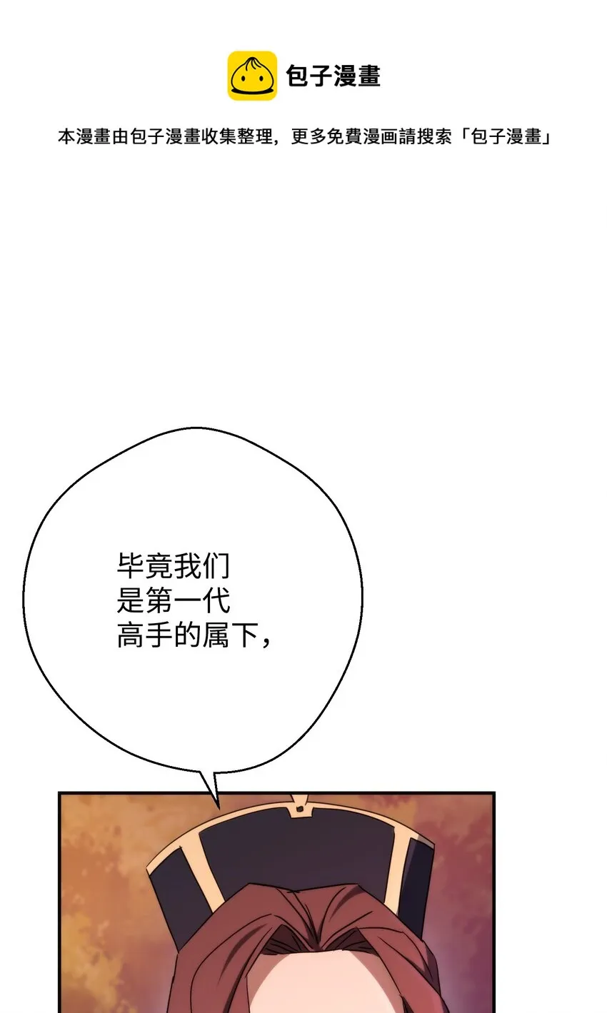 86 重要的东西 第9页