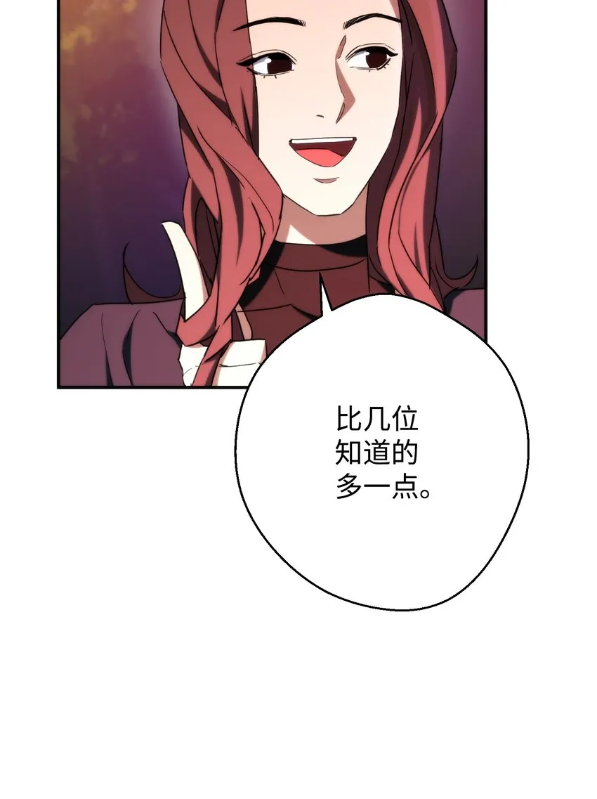 86 重要的东西 第10页