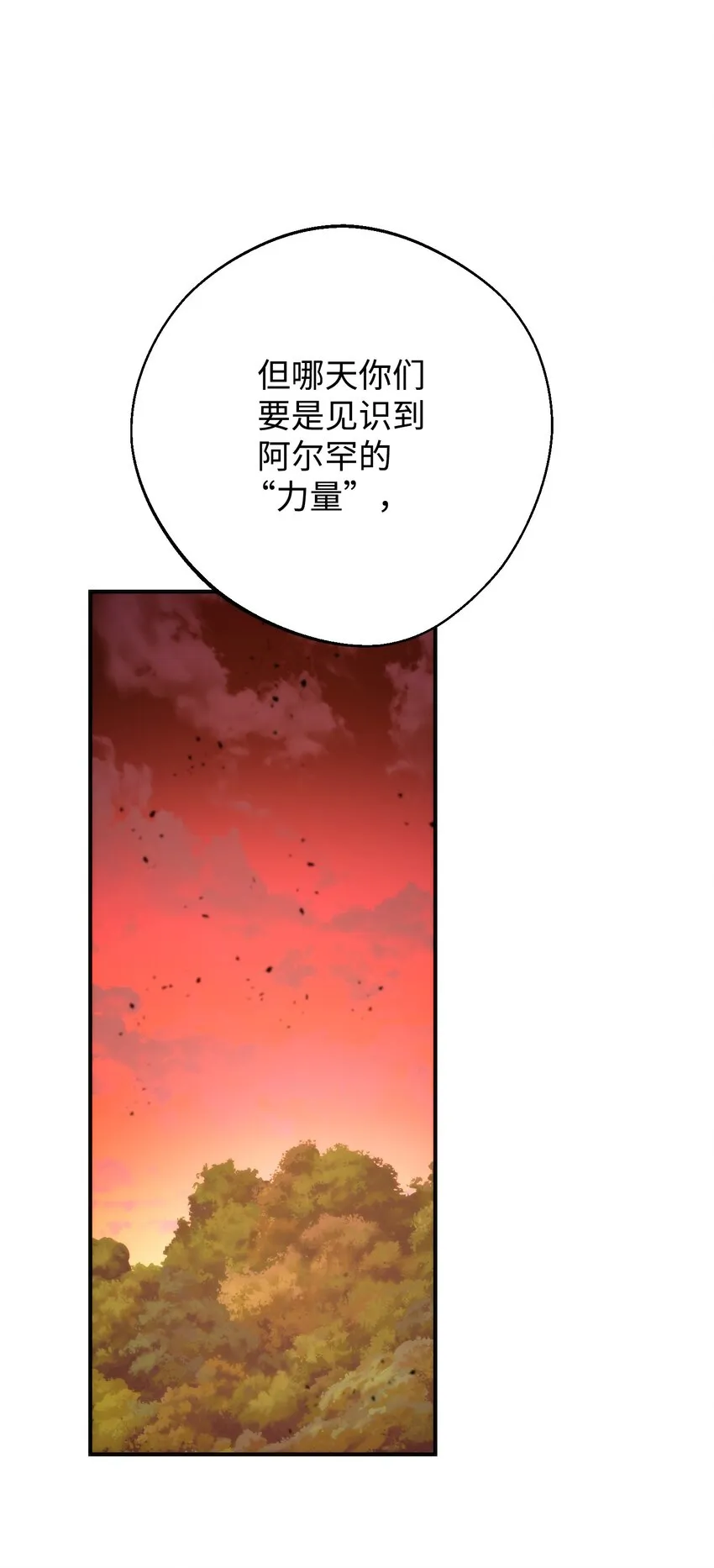86 重要的东西 第11页