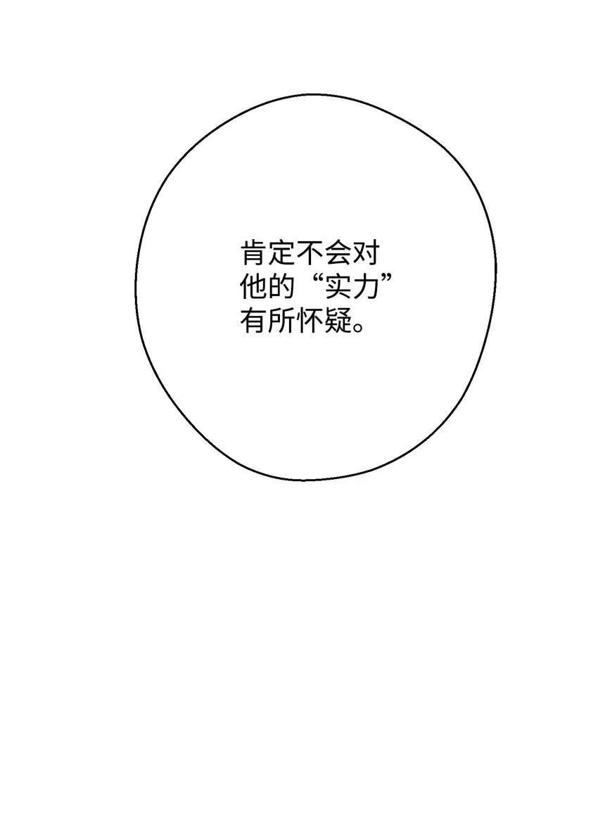86 重要的东西 第12页