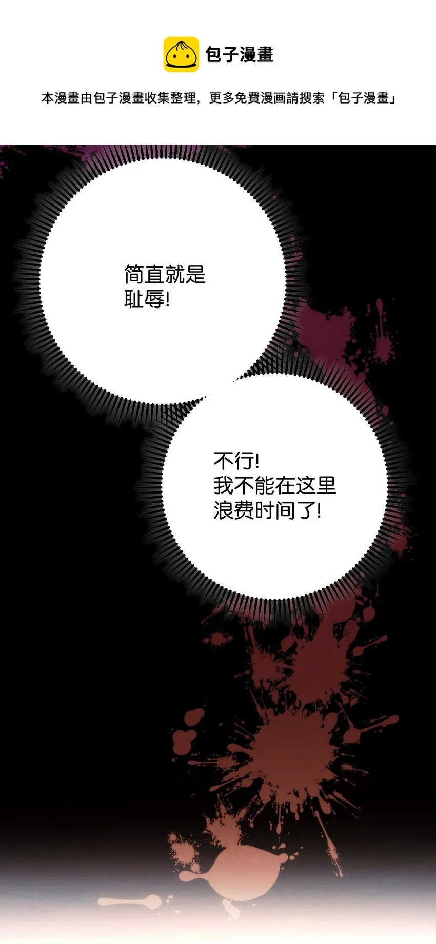 86 重要的东西 第29页