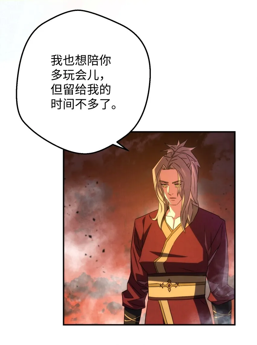 86 重要的东西 第30页