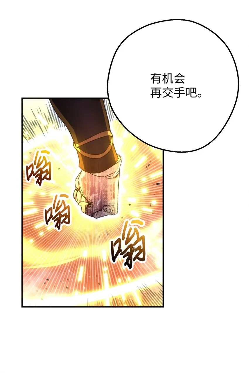 86 重要的东西 第31页