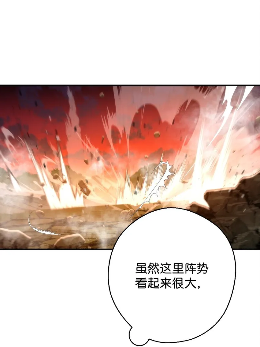 86 重要的东西 第46页