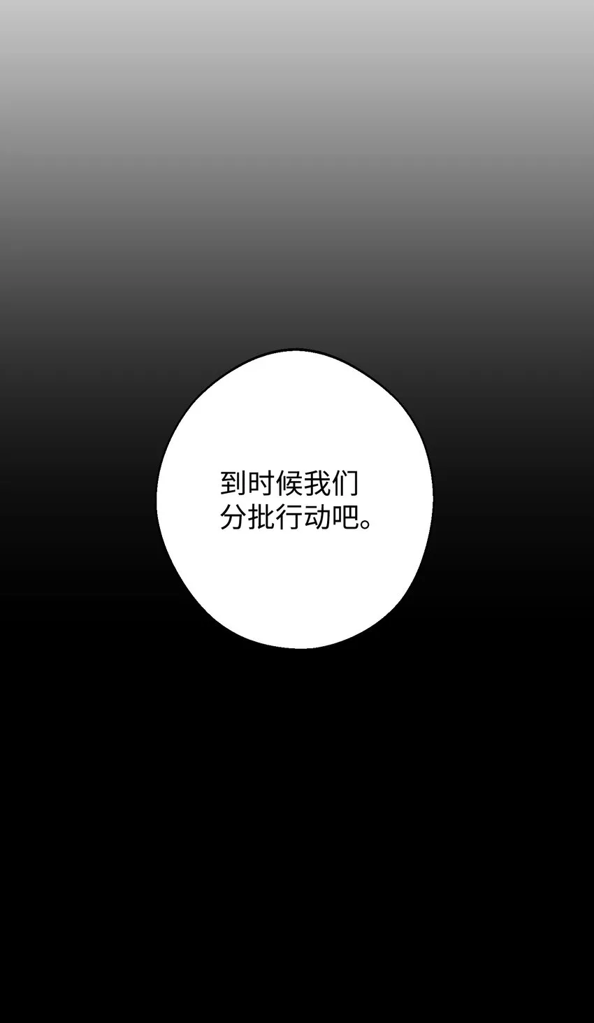 86 重要的东西 第50页