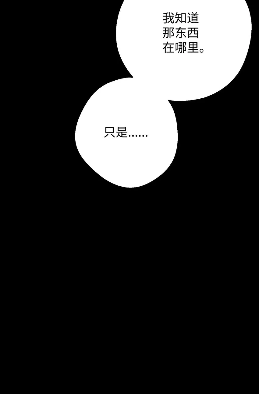 86 重要的东西 第58页