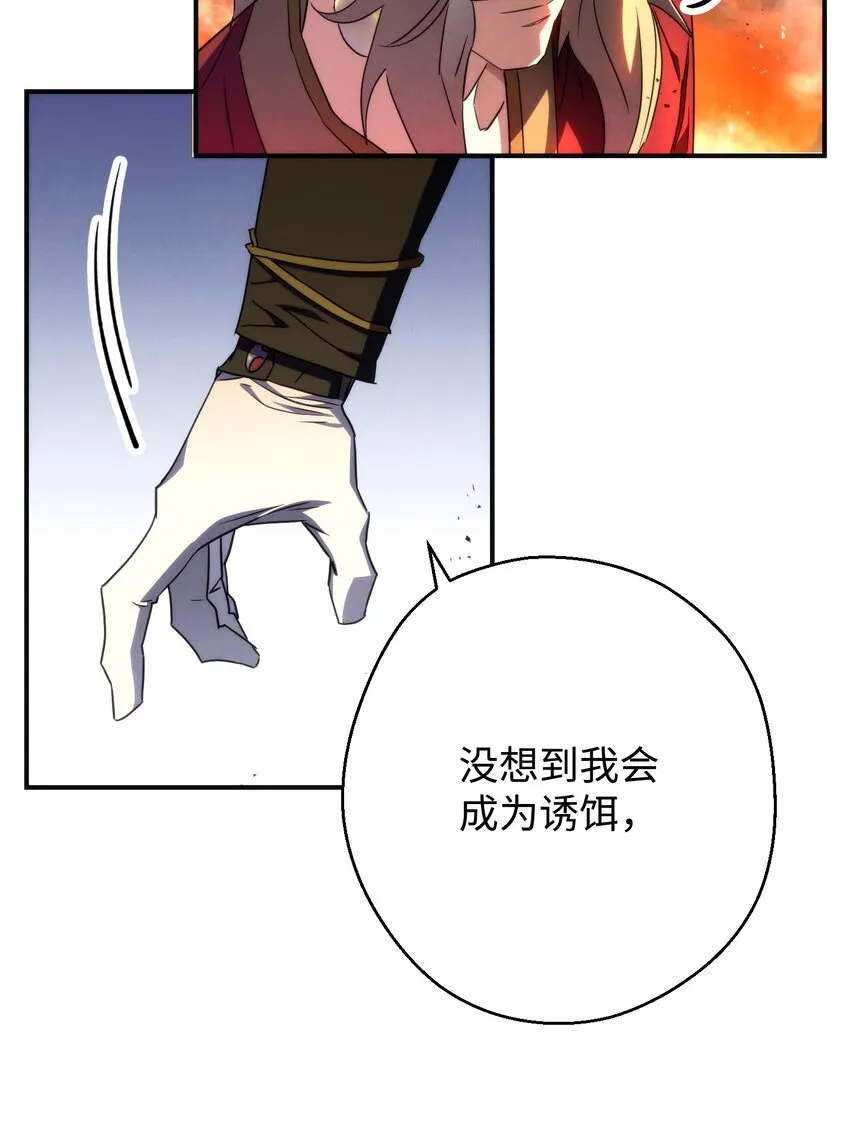 86 重要的东西 第62页