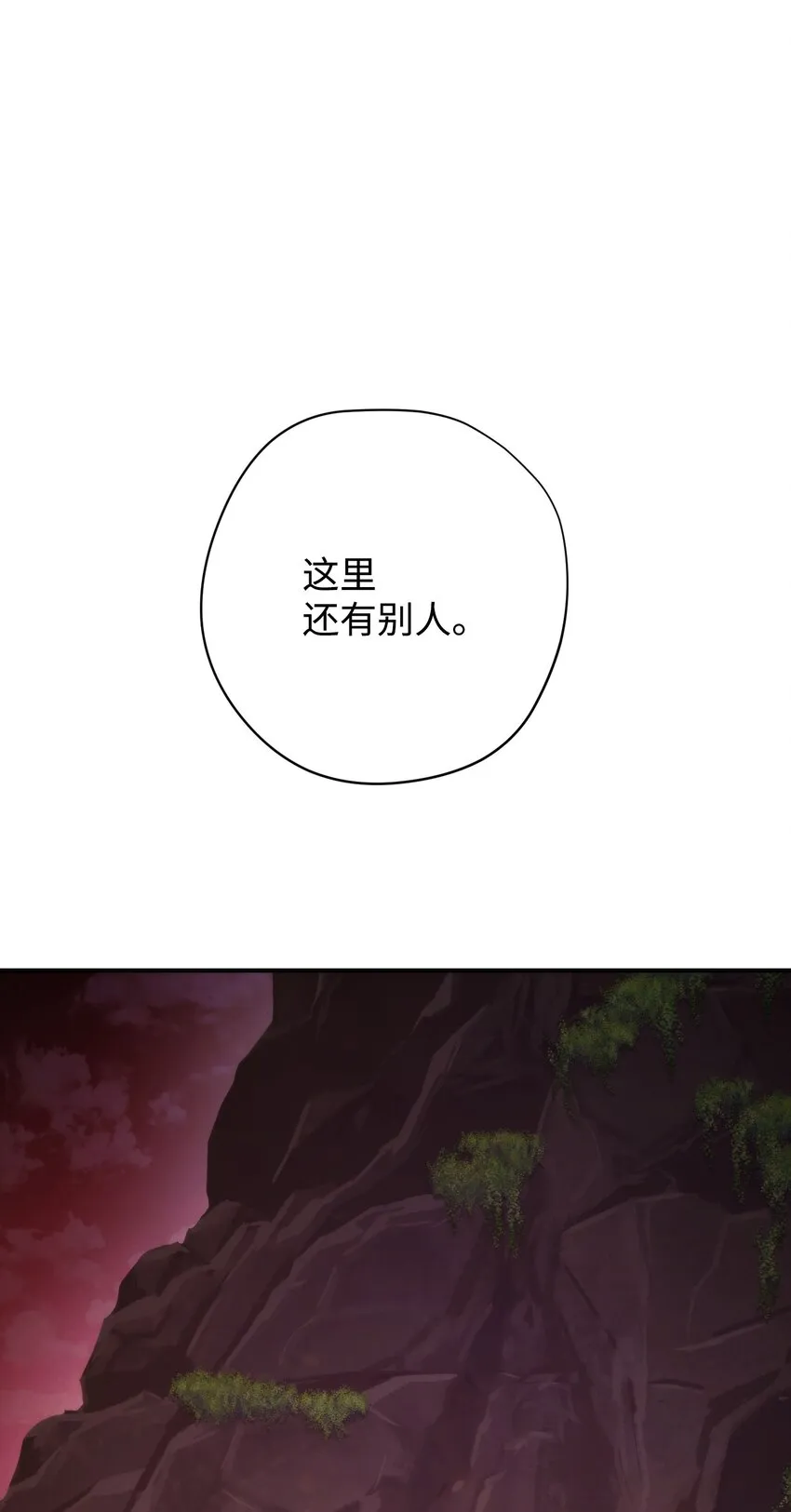 86 重要的东西 第66页