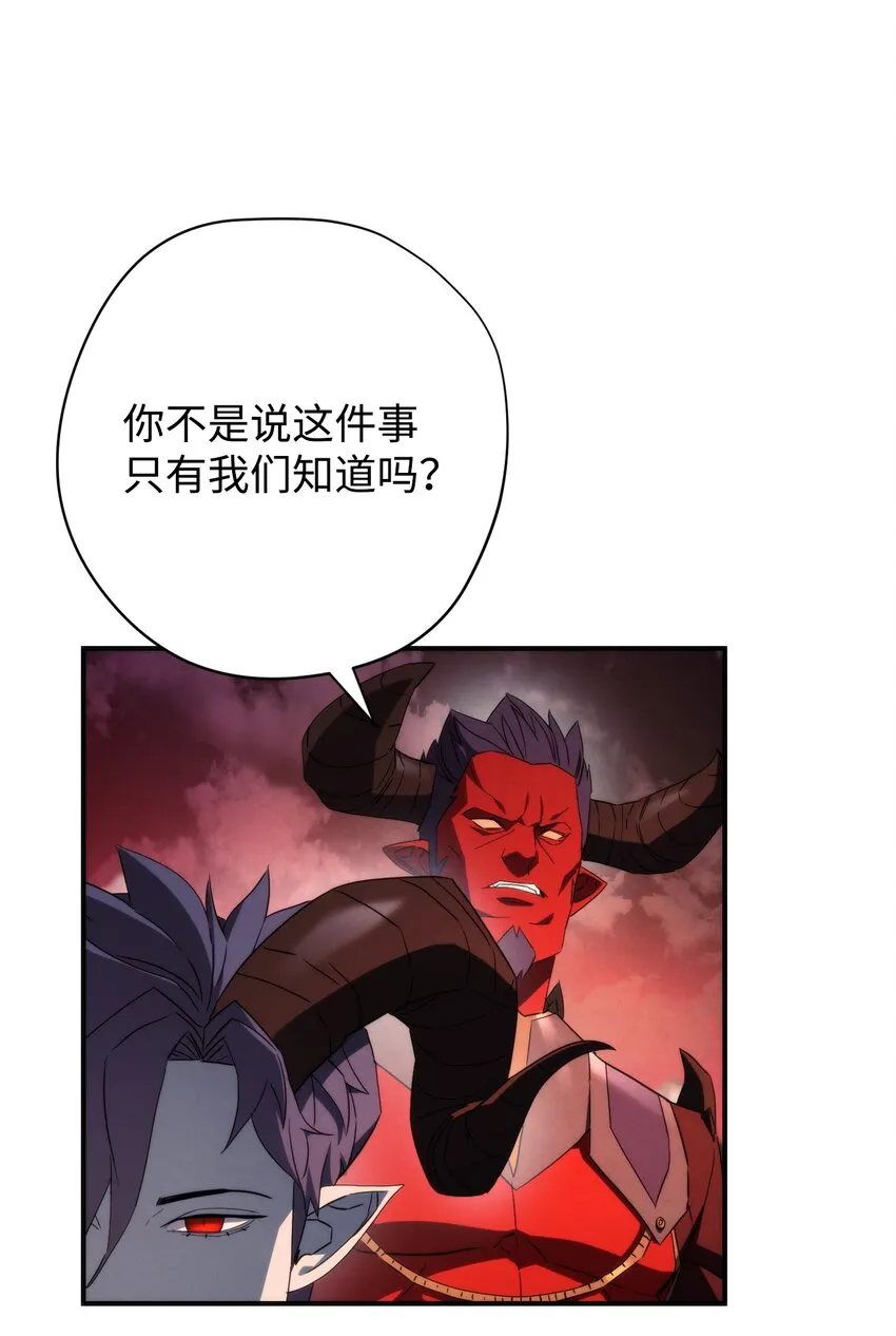 86 重要的东西 第68页