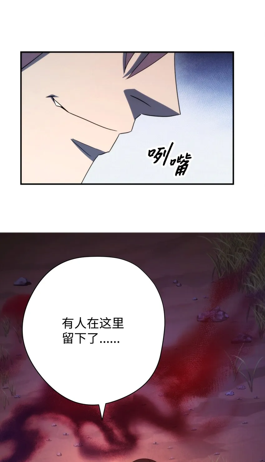 86 重要的东西 第70页