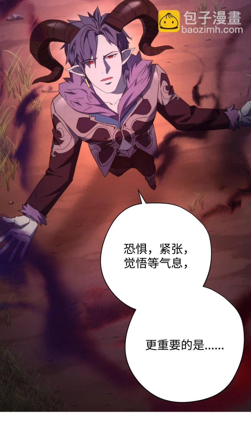 86 重要的东西 第71页