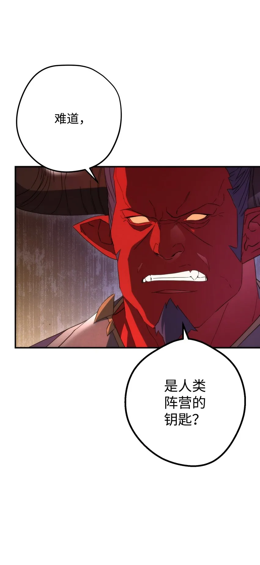 86 重要的东西 第74页