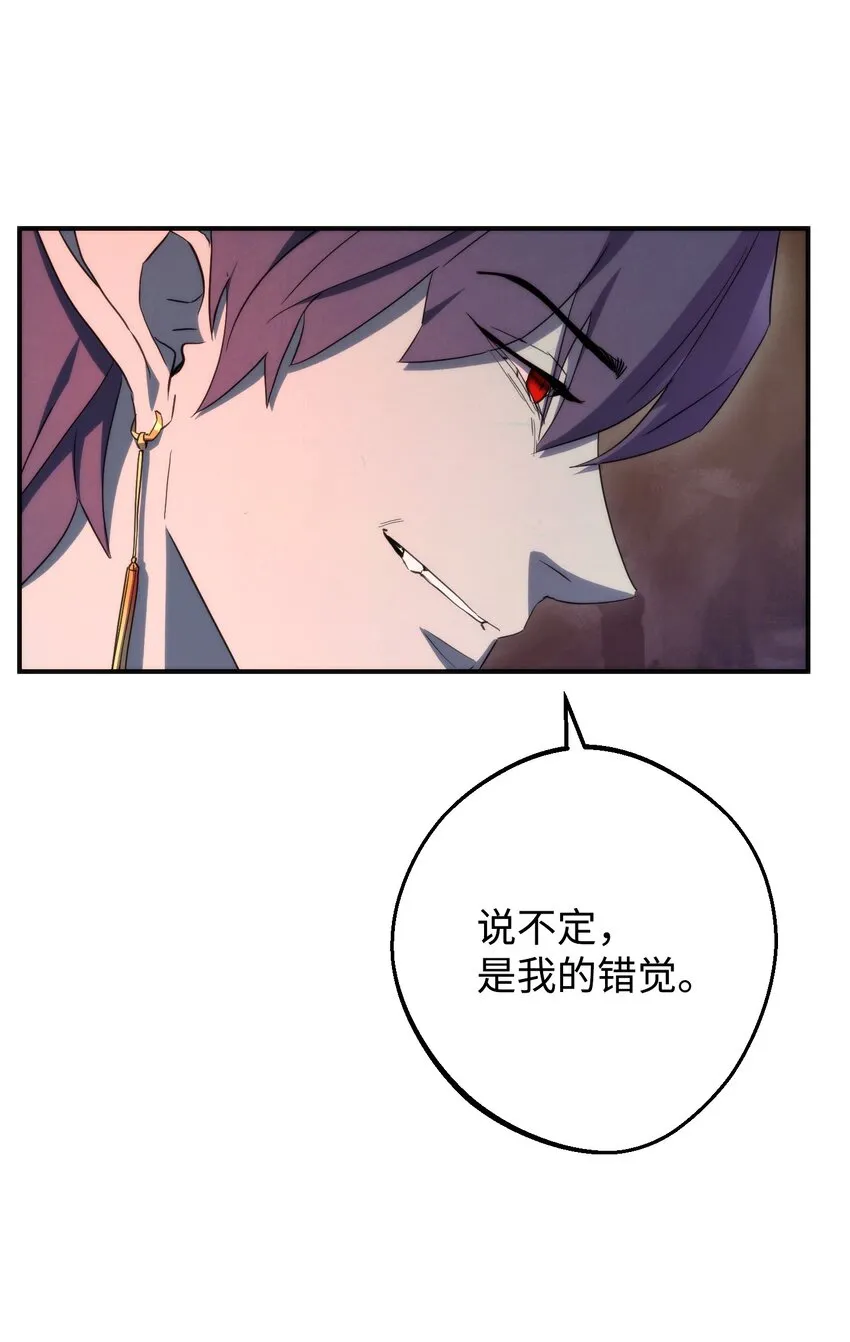 86 重要的东西 第76页