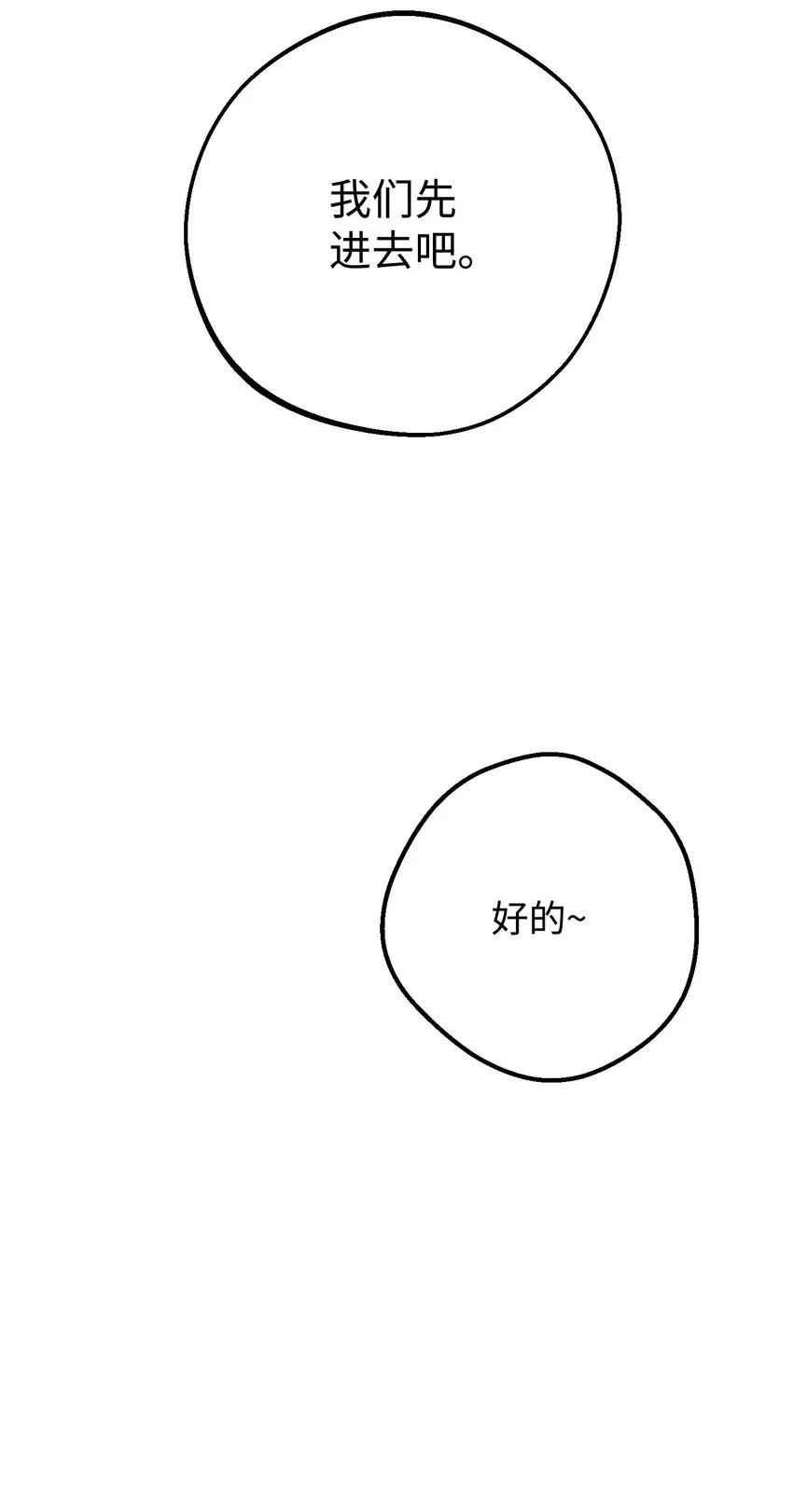 86 重要的东西 第78页