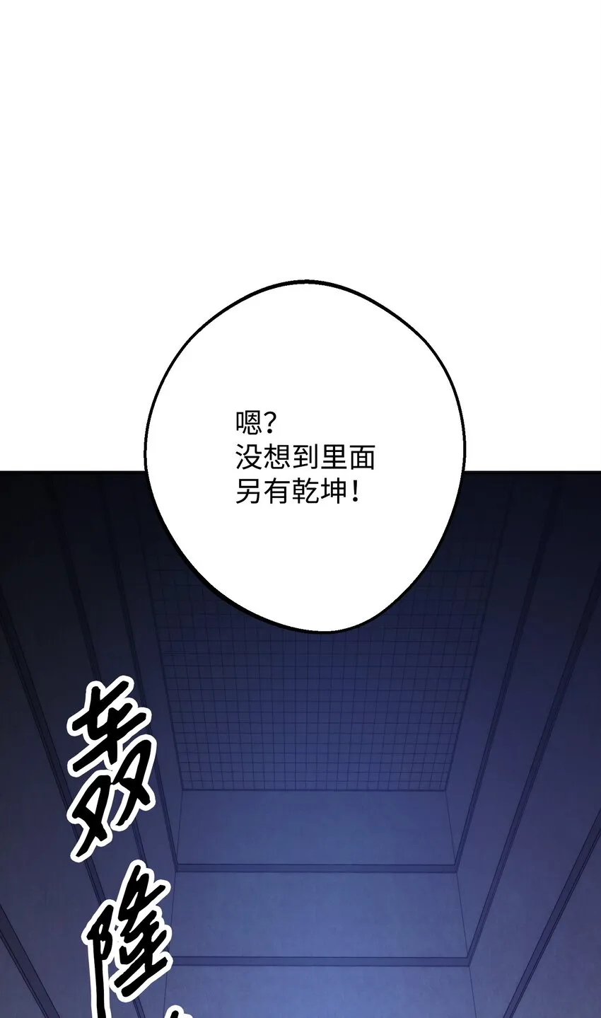 86 重要的东西 第86页