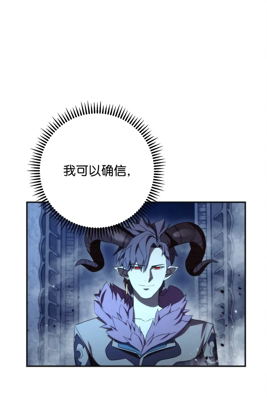 87 亚瑟的魔法阵 第3页