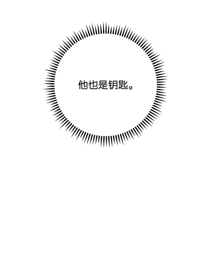 87 亚瑟的魔法阵 第4页