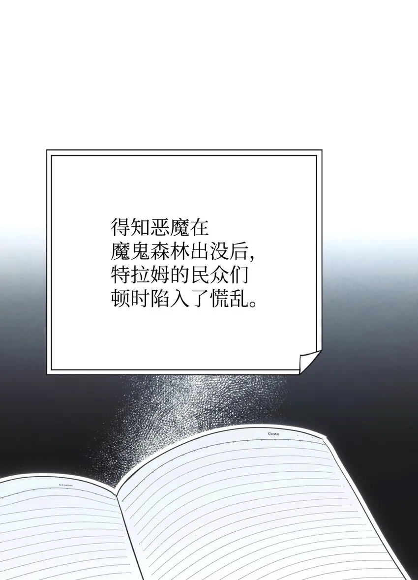 87 亚瑟的魔法阵 第6页