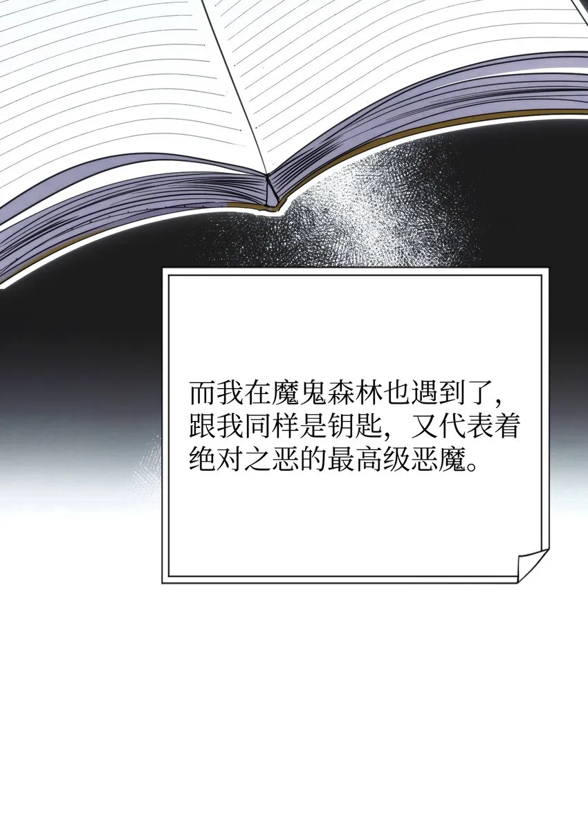 87 亚瑟的魔法阵 第7页