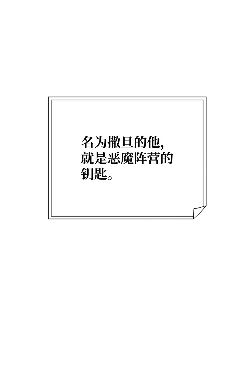 87 亚瑟的魔法阵 第8页
