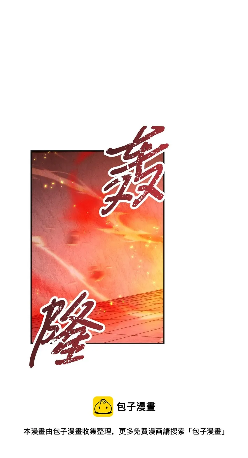 87 亚瑟的魔法阵 第13页
