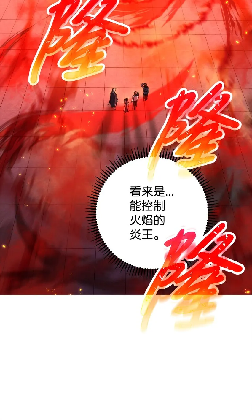 87 亚瑟的魔法阵 第16页