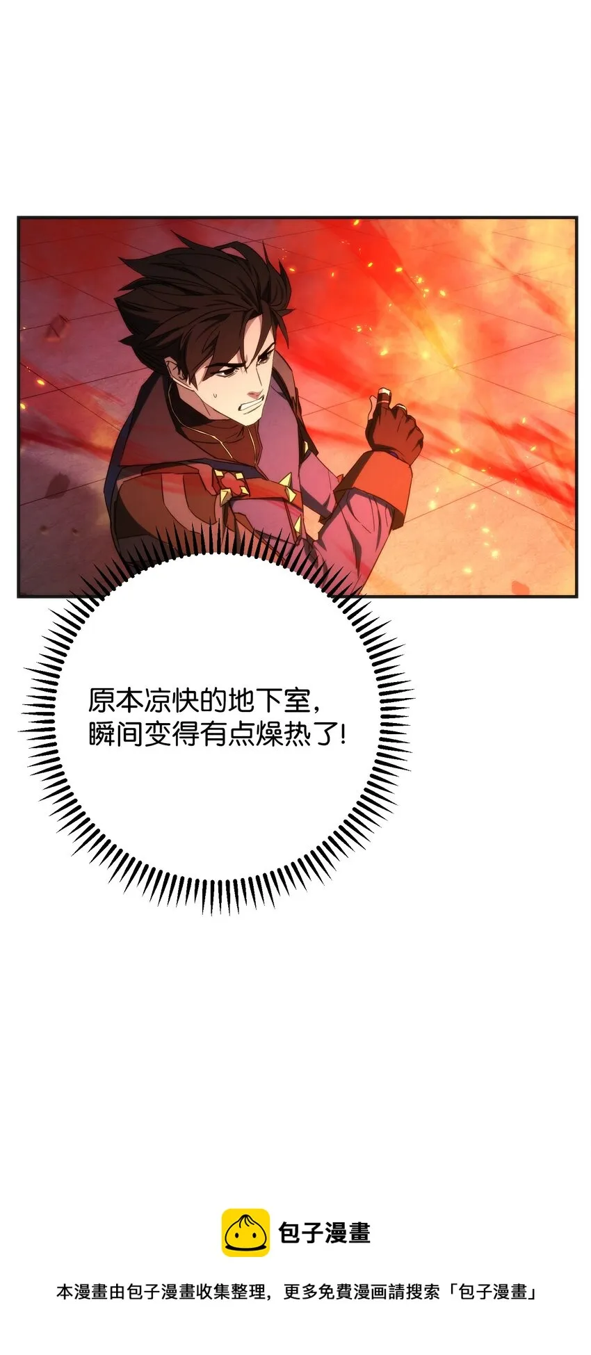 87 亚瑟的魔法阵 第17页