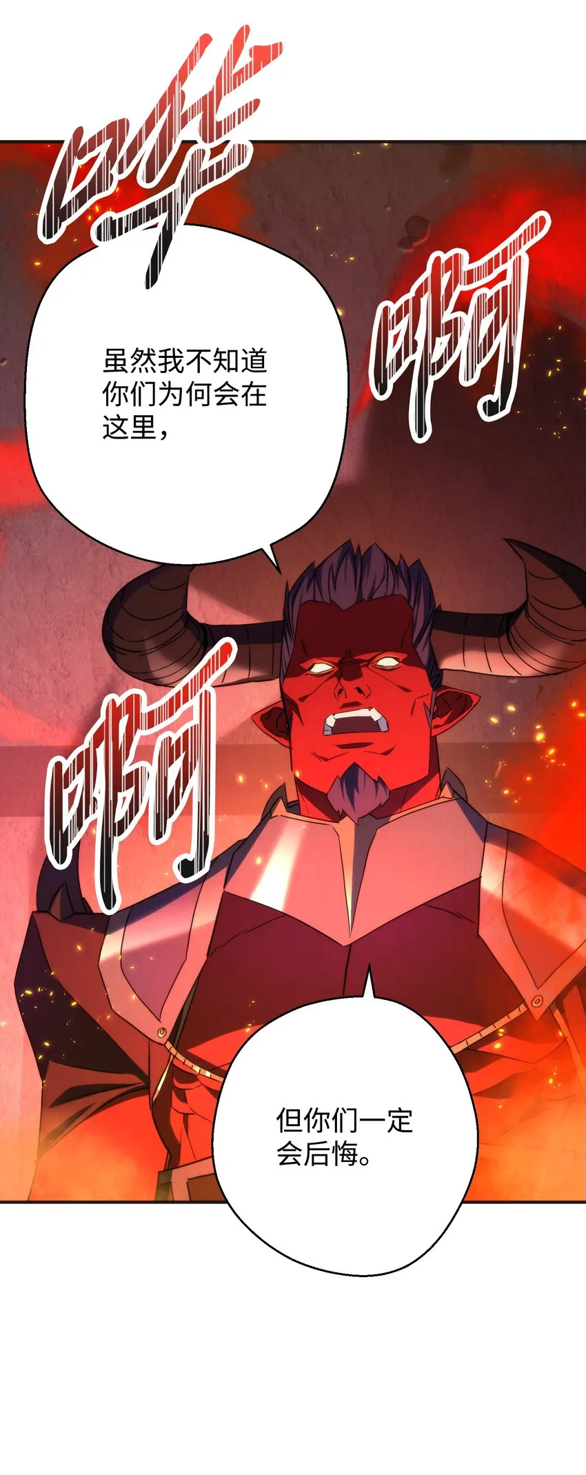 87 亚瑟的魔法阵 第19页