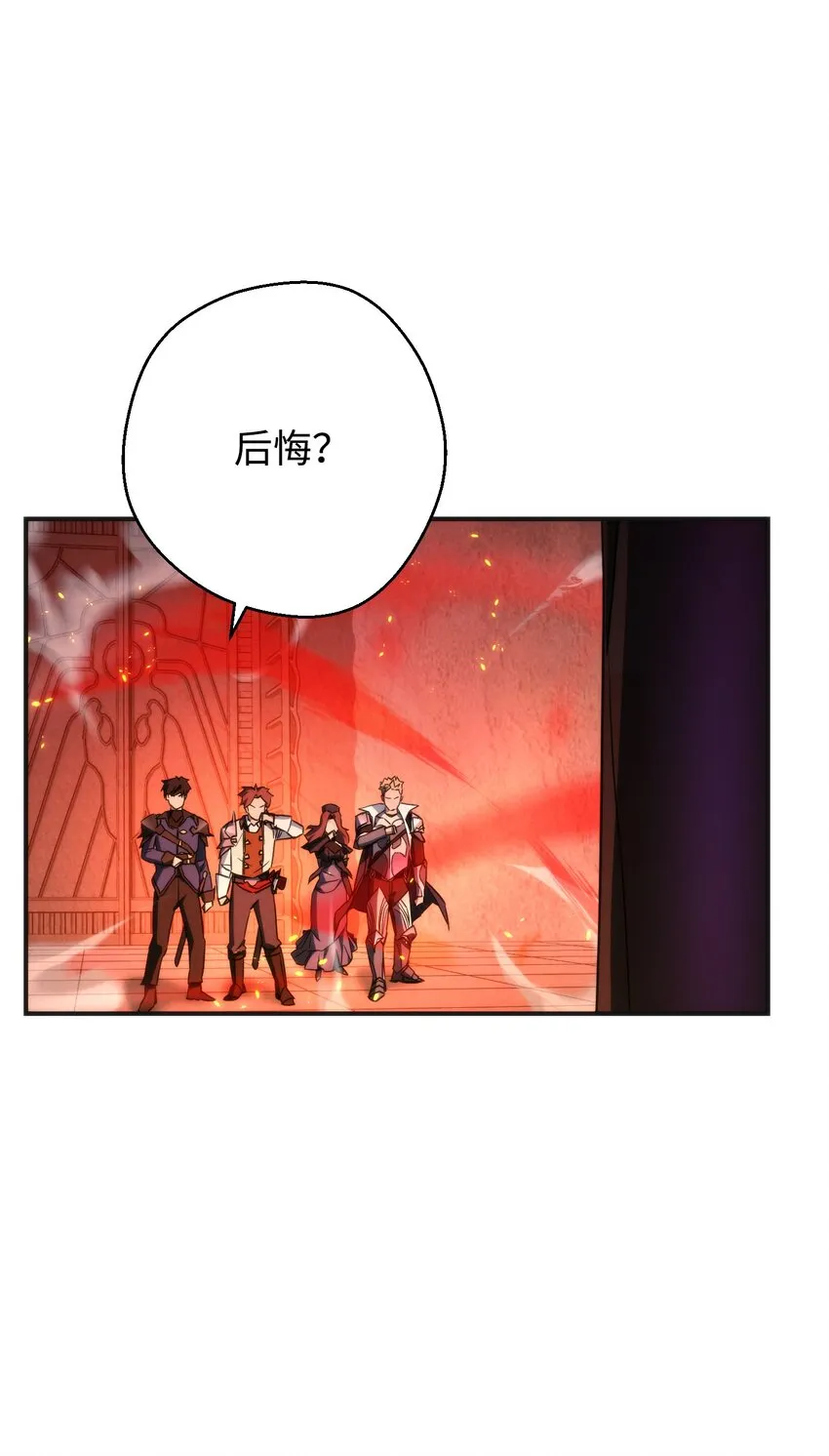 87 亚瑟的魔法阵 第20页