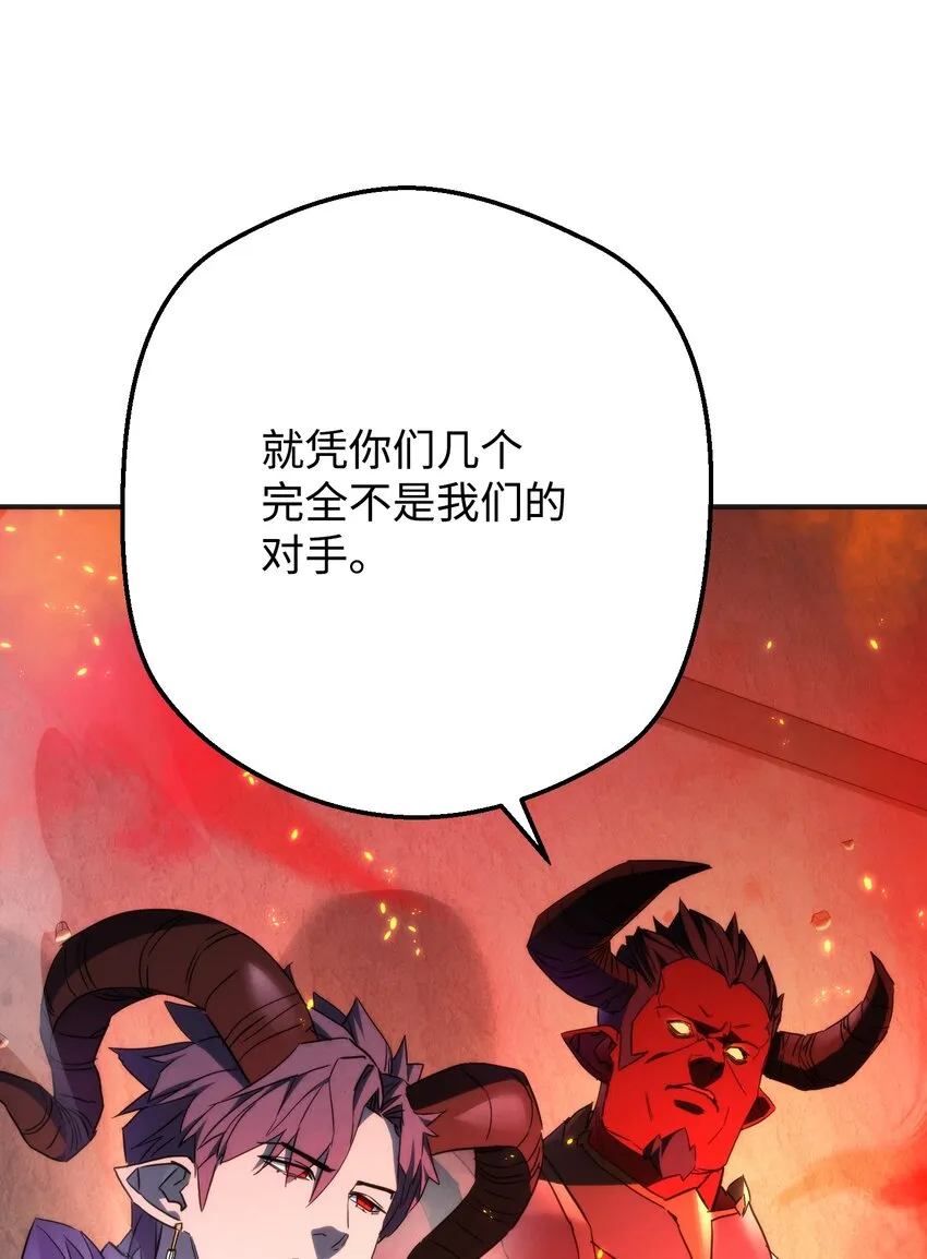 87 亚瑟的魔法阵 第22页