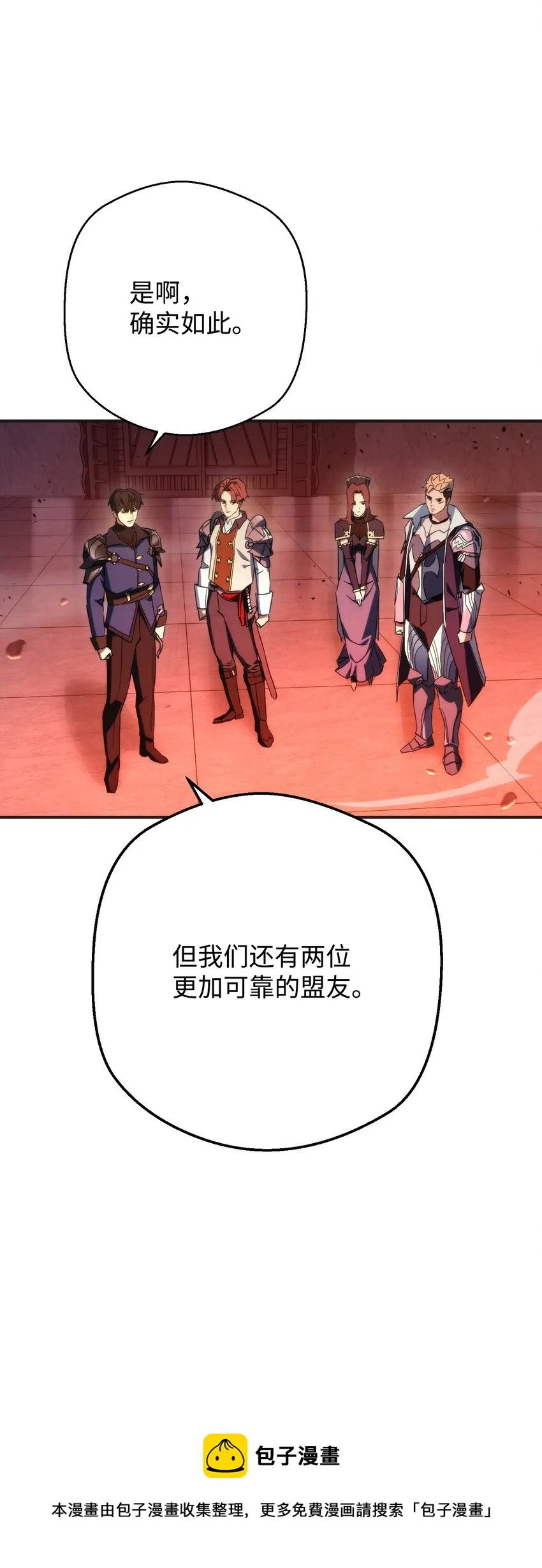 87 亚瑟的魔法阵 第25页